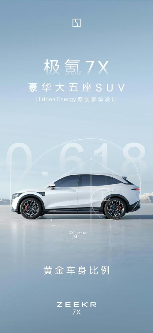 东莞莞城区蓝驰宏企业管理咨询雪佛兰的品牌故事与传播，极氪X紧凑型SUV的时尚与科技